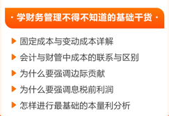 【0元领课就现在】李忠魁老师干货直播+精华录播+配套题库+免费答疑
