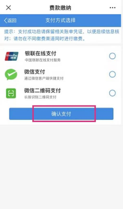 社保费缴纳5