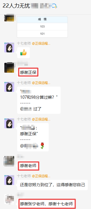 中级经济师无忧定制班