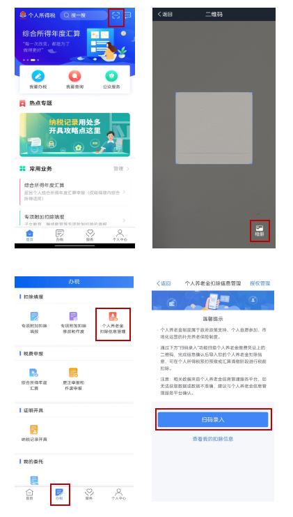 获取缴费凭证33
