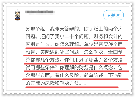 往年考生参加高会评审答辩 会被问到哪些问题？