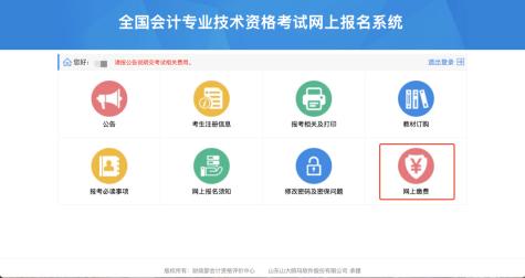 黑龙江省发布关于初级会计考试网上报名缴费的通知