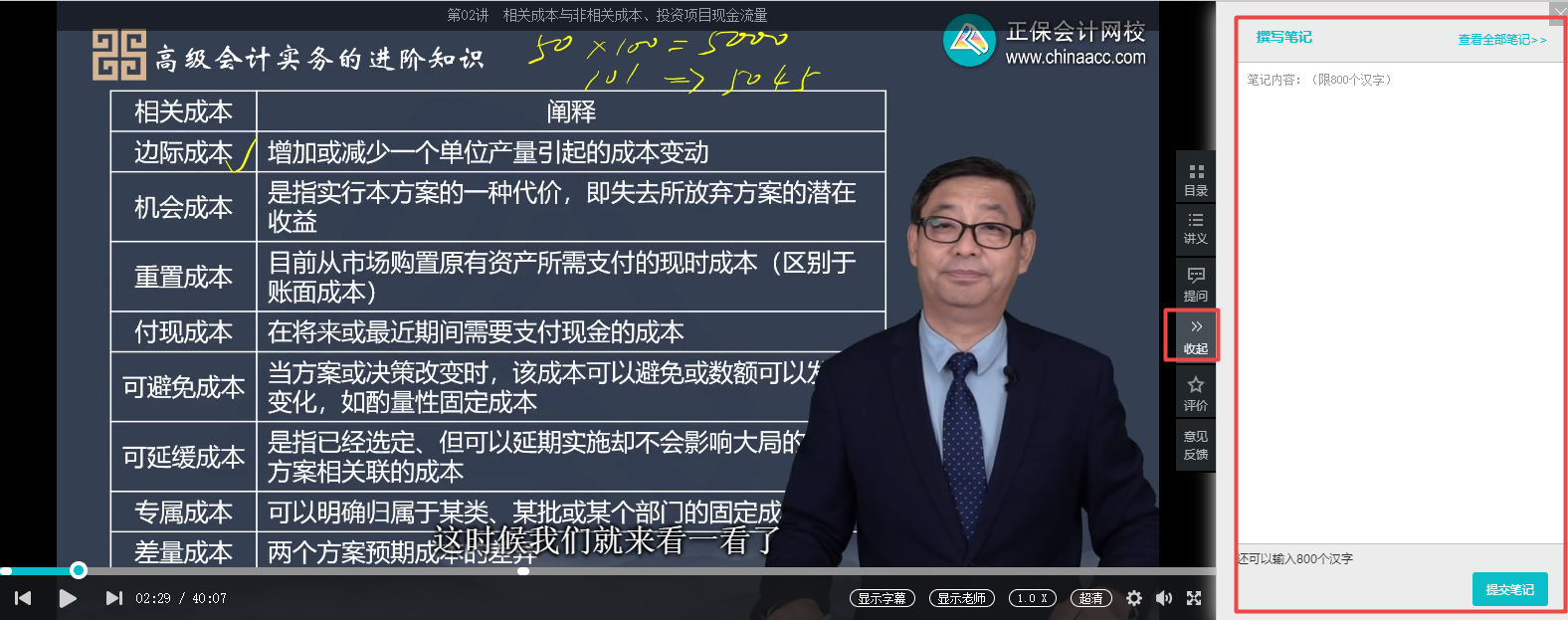 2023高会新课听课方式 这样更高效！