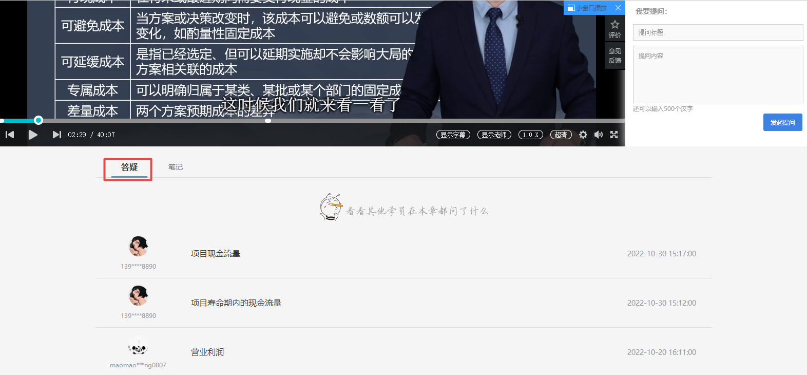 2023高会新课听课方式 这样更高效！