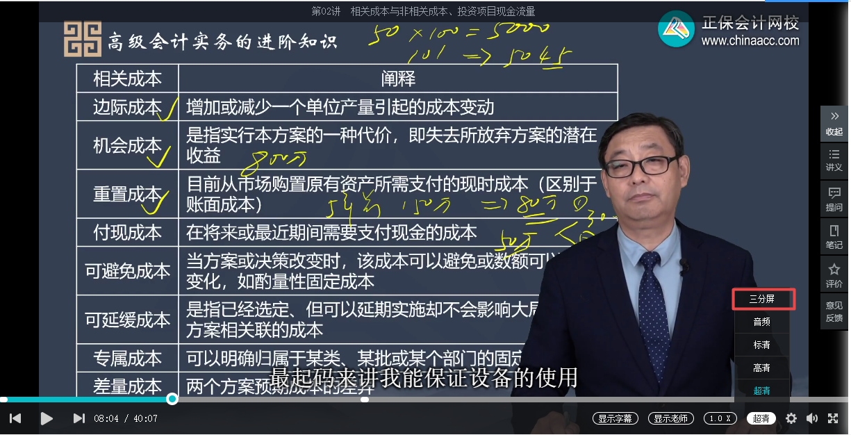 2023高会新课听课方式 这样更高效！
