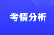 2023高级经济师工商管理考情分析及2024考情预测