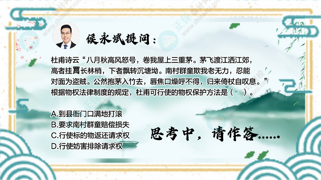 【中级会计大型连续剧】侯永斌出品：如果古人会学经济法-03集