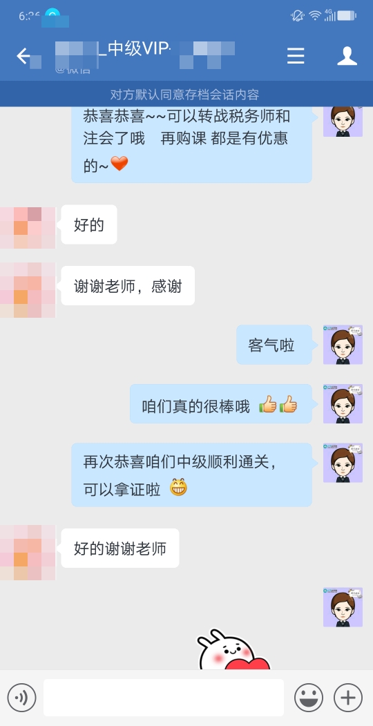 VIP学员好评来袭！快来查收~