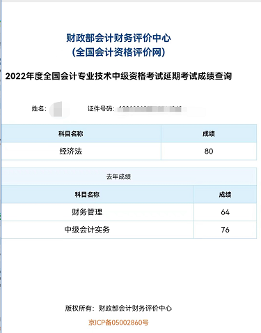 高分学员晒成绩！来沾沾喜气~