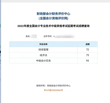 高分学员晒成绩！来沾沾喜气~