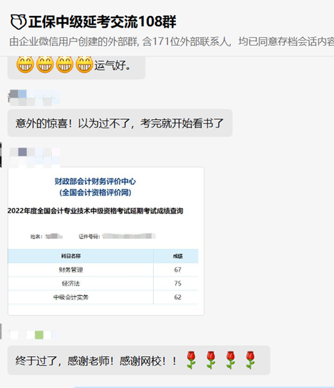 感谢网校！