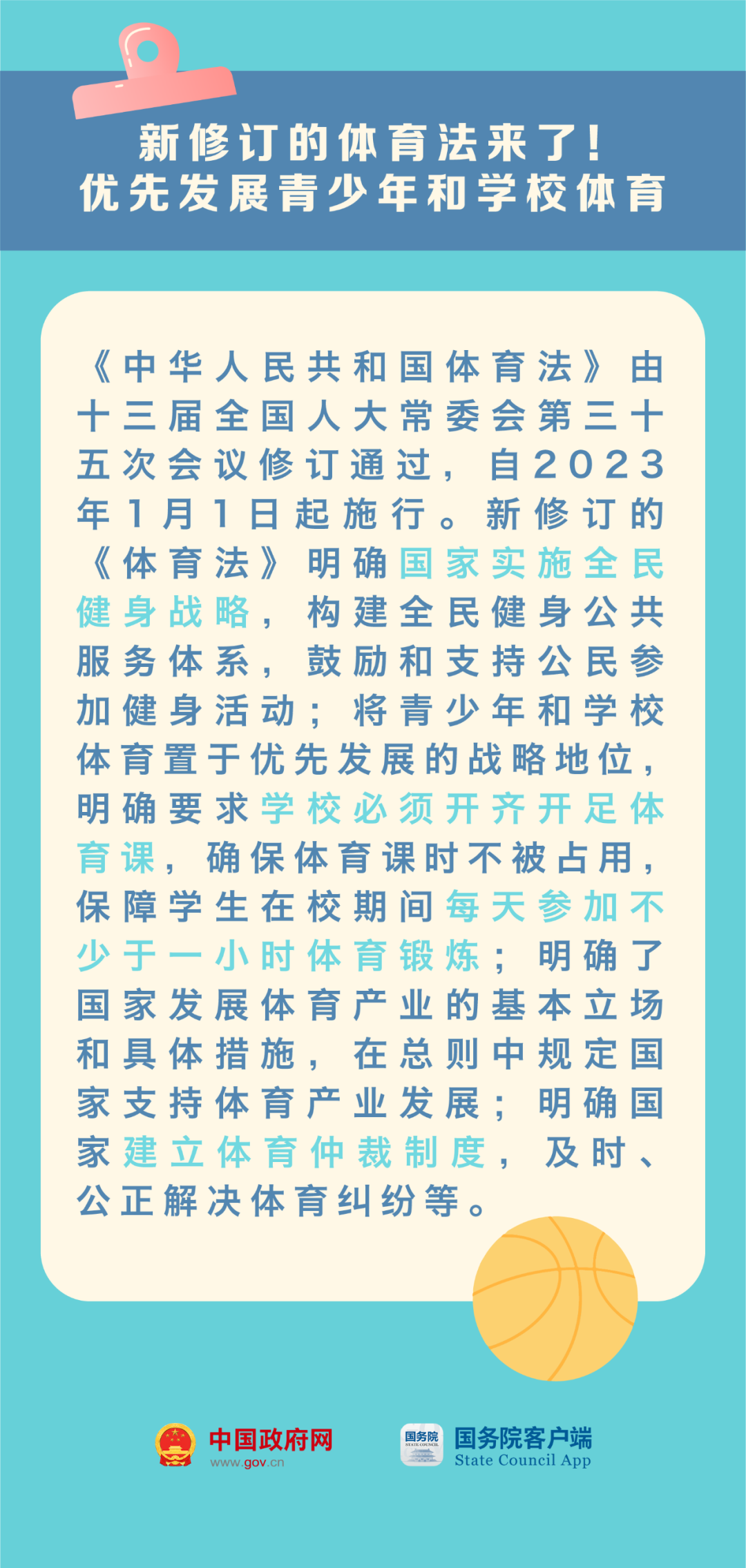 民生类新规11
