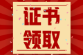 宁夏2022年高级经济师第二批合格人员合格证明领取时间