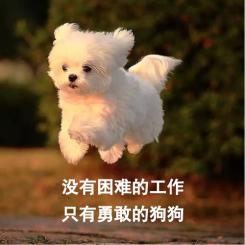 困难