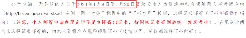 一地初中级经济师电子合格证明已上线！证书什么时候发放？