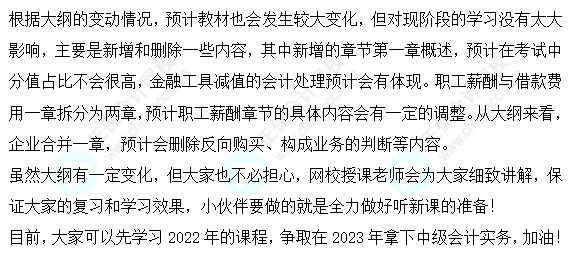 中级会计实务