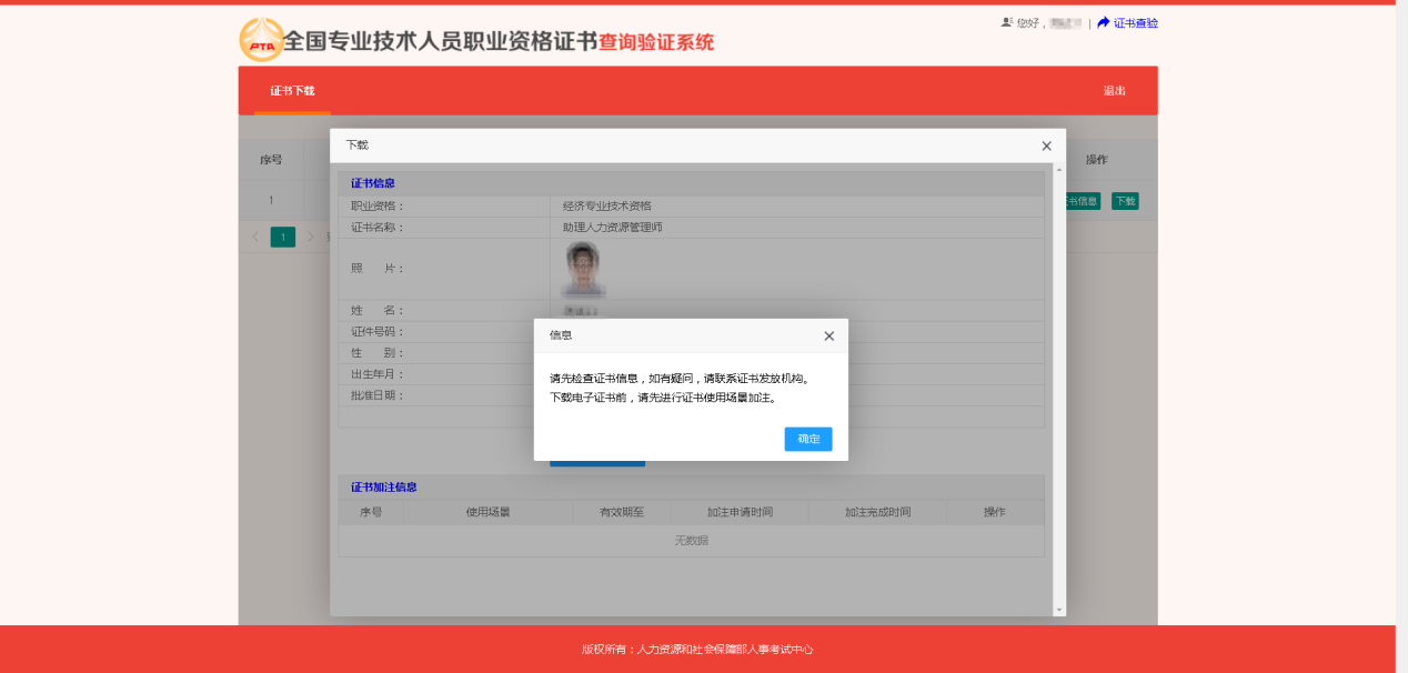速看！2022年初级经济师电子证书下载入口已开通！