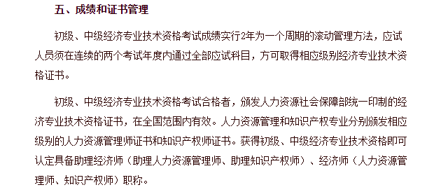 经济师
