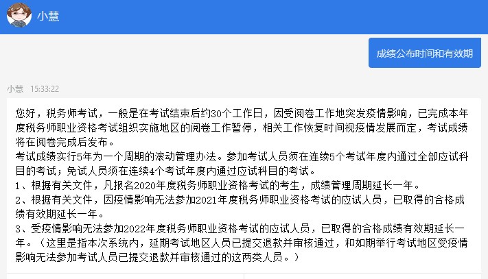 成绩有效期延长一年