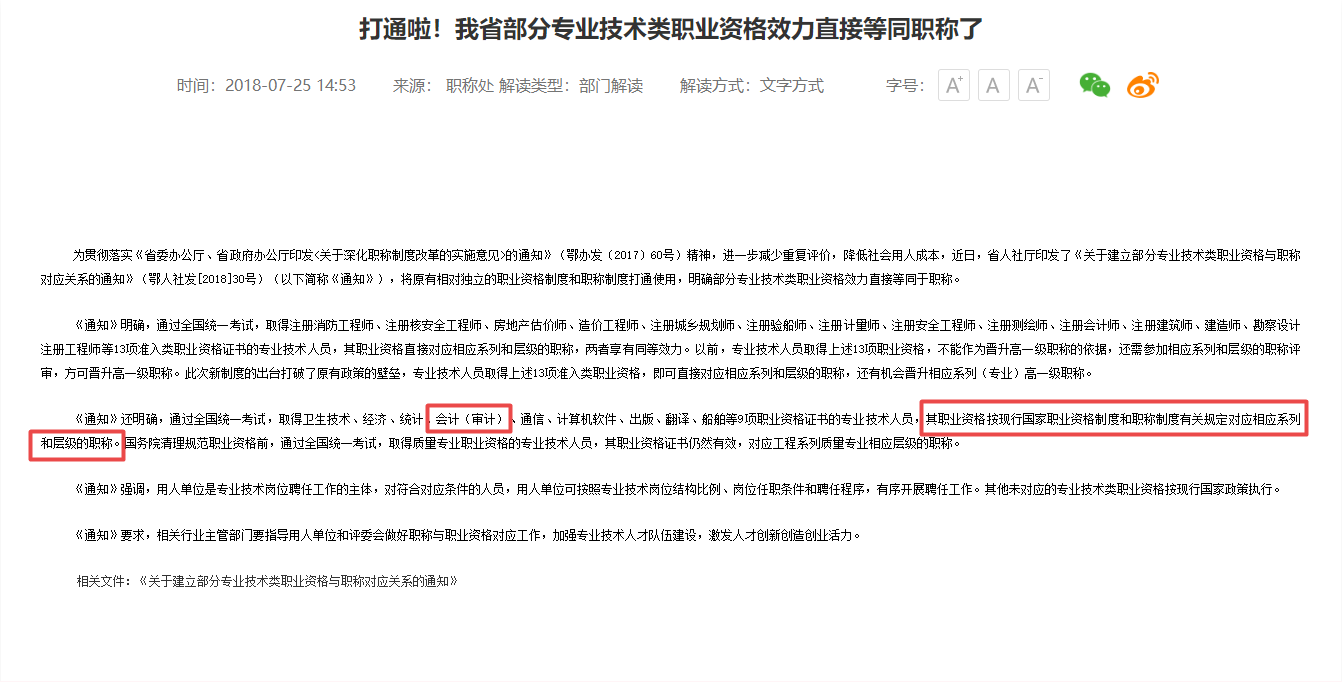 “注会含金量这么高 是不是门槛很高？”
