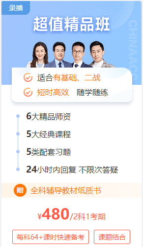 2023初级会计【超值精品班】基础精讲课程更新 快来学习！