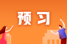 《涉税服务实务》怎么学？