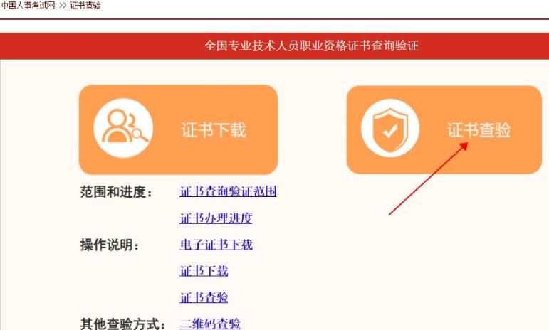 人力资源管理师证书没有“中级经济师”字样，怎么证明是中级呢？