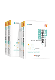 2023初级会计全科应试指南+经典题解