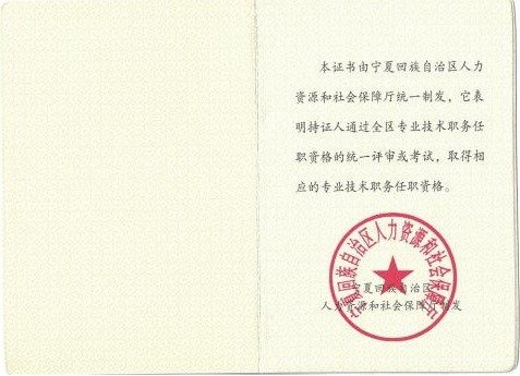 上传职称证书照片样版1
