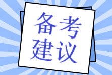 建议你在4年之内拿下CPA！因为...