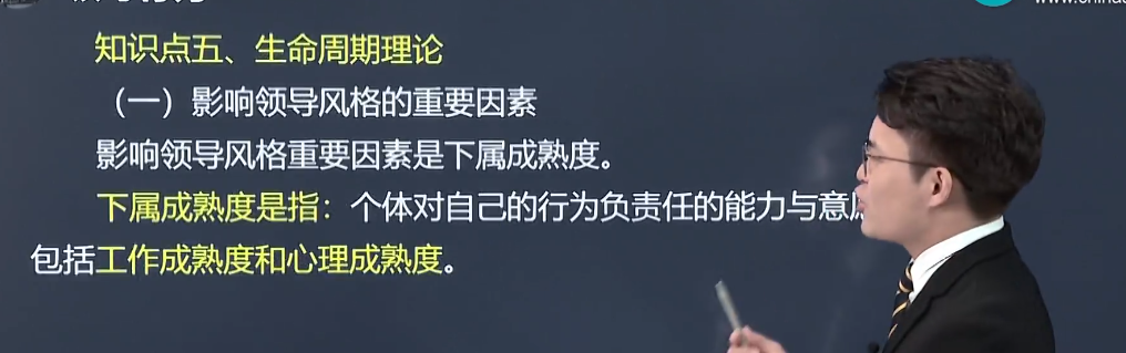 中级经济师《人力资源》试题回忆：生命周期理论