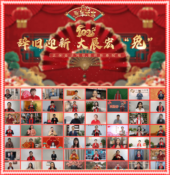 新年快乐