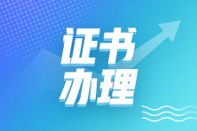 平顶山2023高级经济师考试合格证明现场领取9月22日起