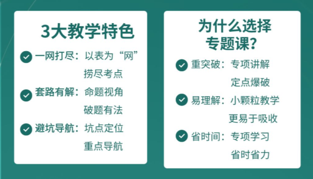 35天注会面授超车计划！