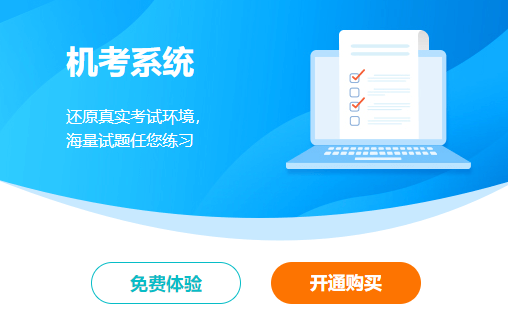 机考模拟系统