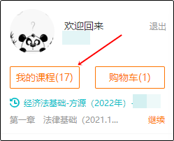 2023年初级会计职称豪华书课包直播课表