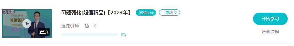 习题强化3