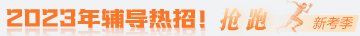 税务师课程