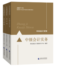 2023年中级会计职称备考 一定离不开的三件“利器”！
