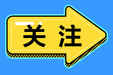 河北2023年中级审计师考试9月24日举行