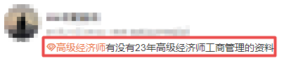 高级经济师工商管理备考