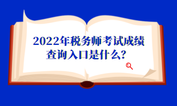 安徽自考查询成绩入口_自考查询成绩入口山东_2023会计之星成绩查询入口
