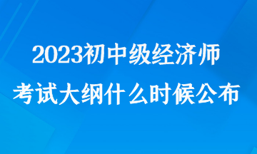 考试大纲