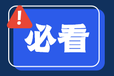 注会报名前这些报名材料一定要提前准备！否则影响报名...