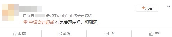 哪里有免费题库？