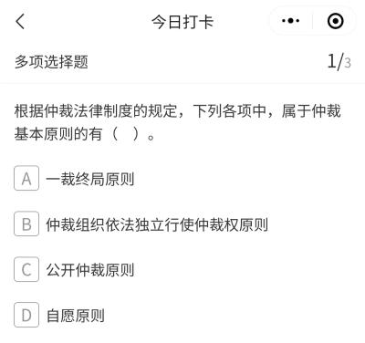 【30天掌握90个重难点】中级会计备考边学边练！ 