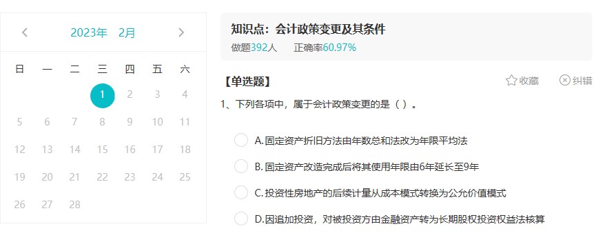 每日一练