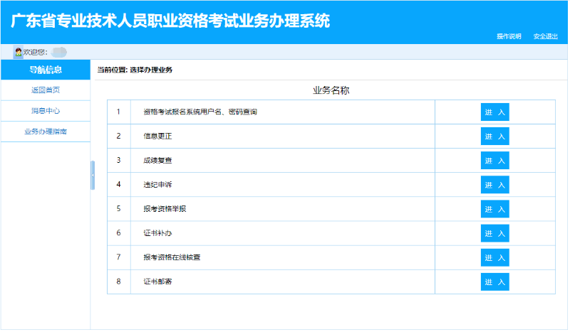 广东东莞关于2022年初级会计资格证书领取通知