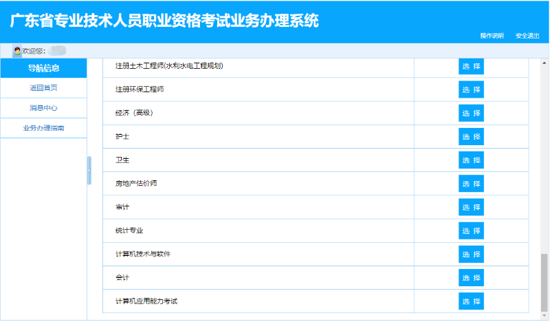 广东东莞关于2022年初级会计资格证书领取通知