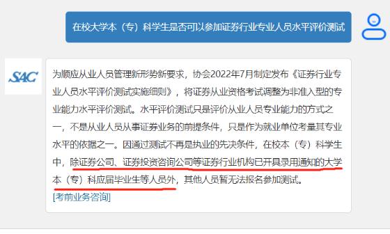 3月证券考试在即！在校大学生可以参加吗？